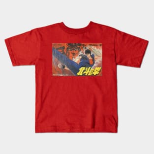 Fist of the North Star Kids T-Shirt